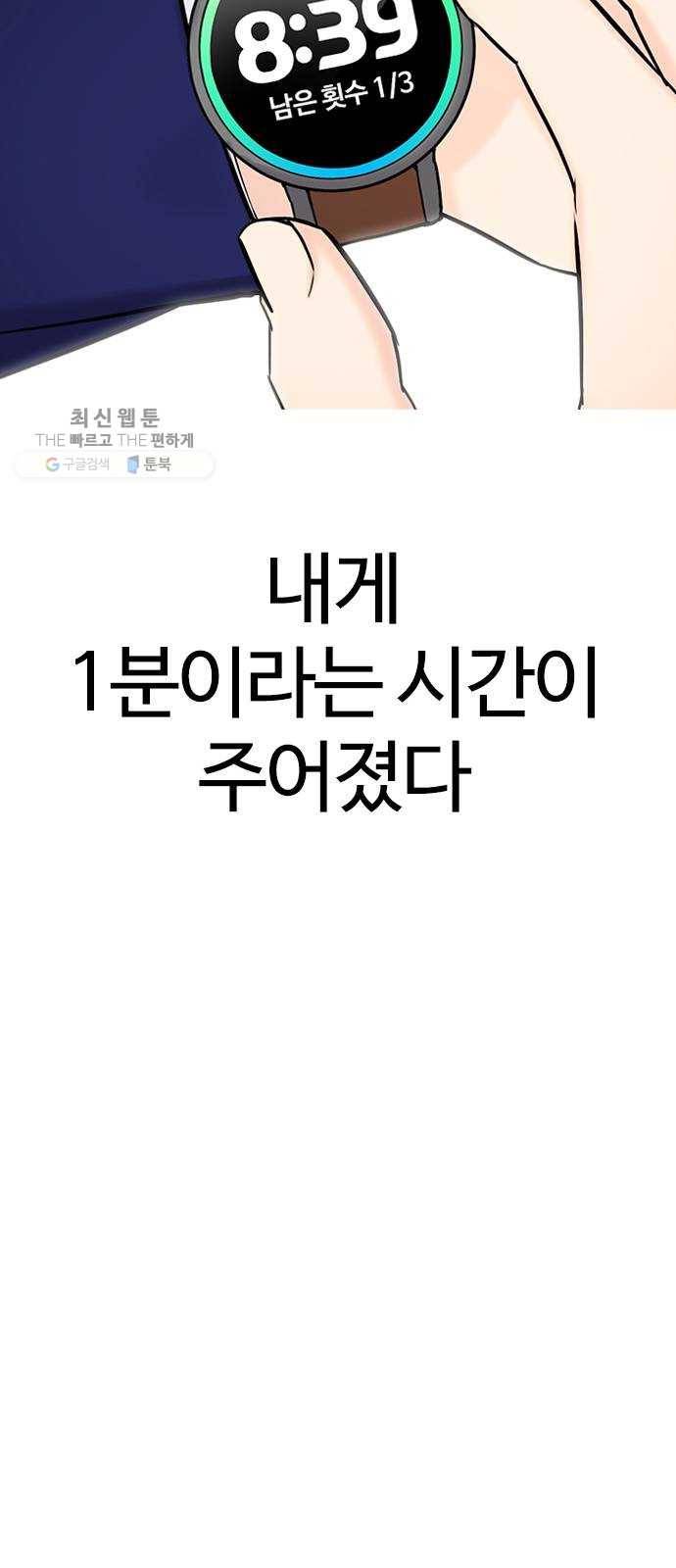 욕망일기 EP5. 1분(1)_ 씨리 몇시냐 58