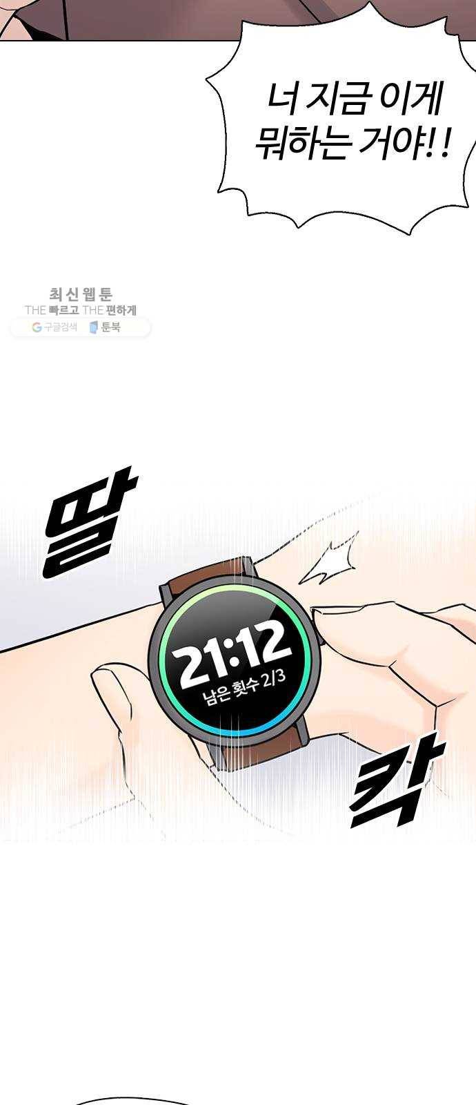 욕망일기 EP5. 1분(1)_ 씨리 몇시냐 63