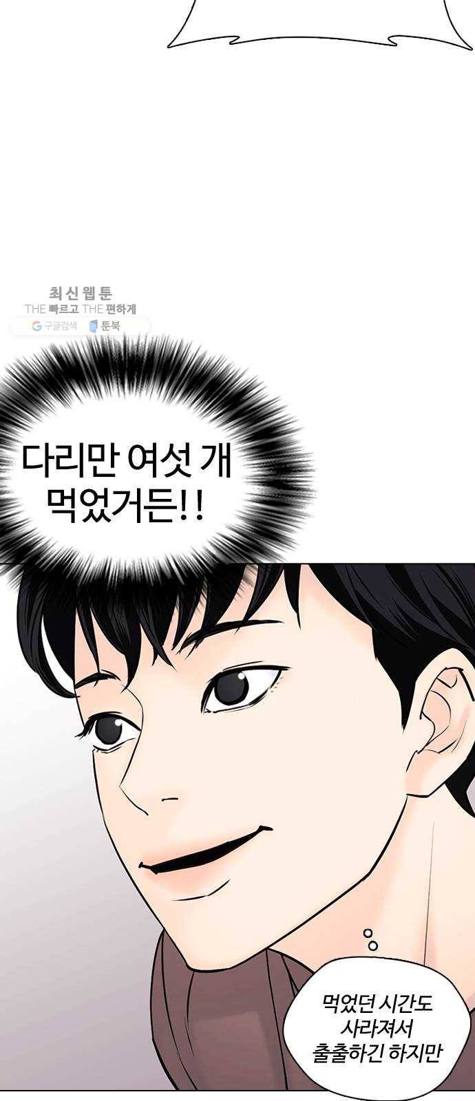 욕망일기 EP5. 1분(1)_ 씨리 몇시냐 65