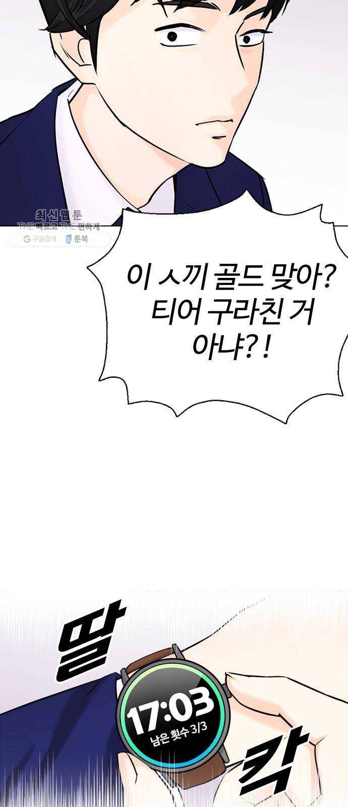 욕망일기 EP5. 1분(1)_ 씨리 몇시냐 68