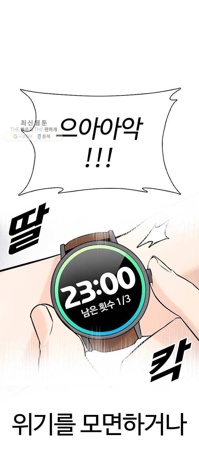 욕망일기 EP5. 1분(1)_ 씨리 몇시냐 73