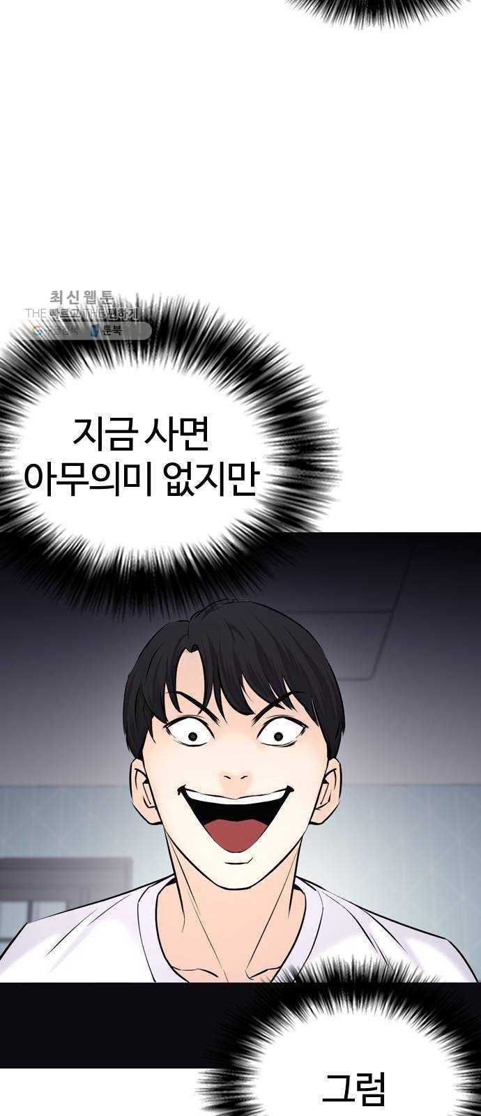욕망일기 EP5. 1분(1)_ 씨리 몇시냐 75