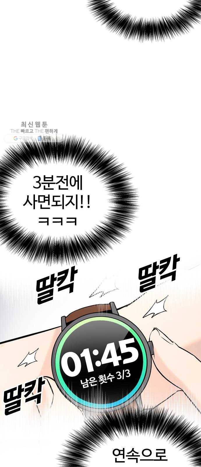 욕망일기 EP5. 1분(1)_ 씨리 몇시냐 76