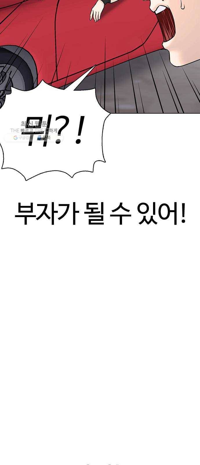 욕망일기 EP5. 1분(1)_ 씨리 몇시냐 78