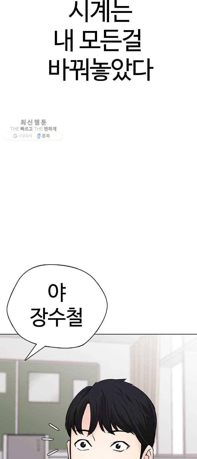 욕망일기 EP5. 1분(1)_ 씨리 몇시냐 79