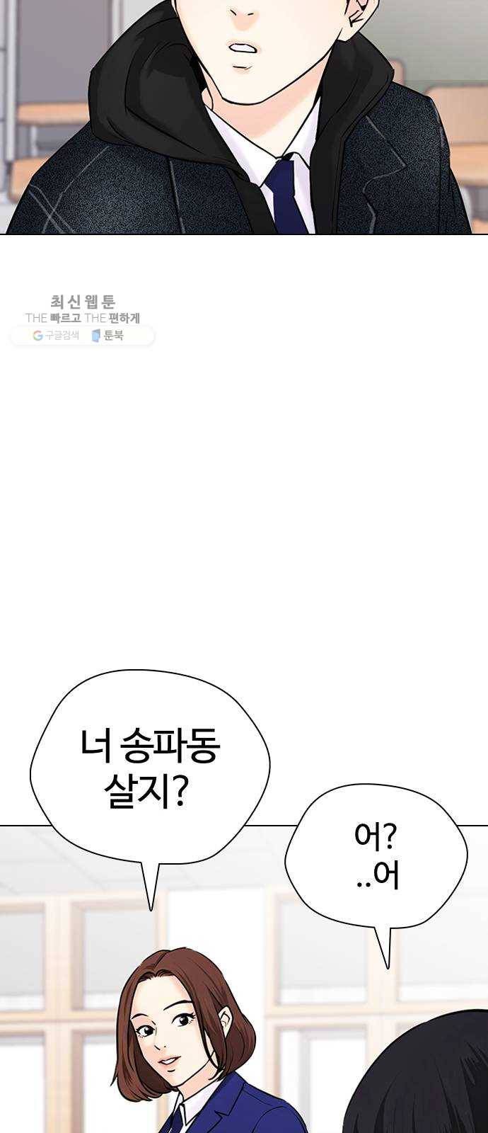 욕망일기 EP5. 1분(1)_ 씨리 몇시냐 80