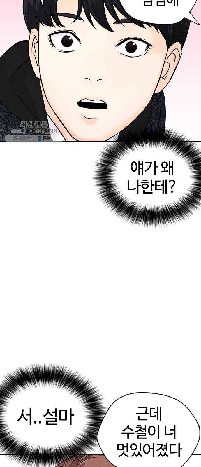 욕망일기 EP5. 1분(1)_ 씨리 몇시냐 82