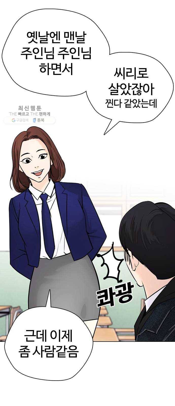 욕망일기 EP5. 1분(1)_ 씨리 몇시냐 84