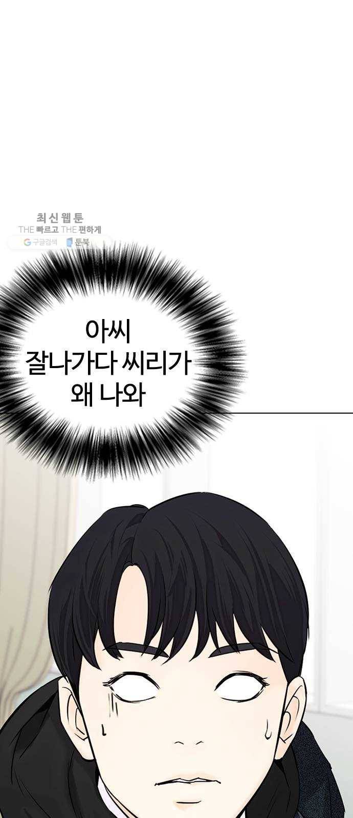 욕망일기 EP5. 1분(1)_ 씨리 몇시냐 85