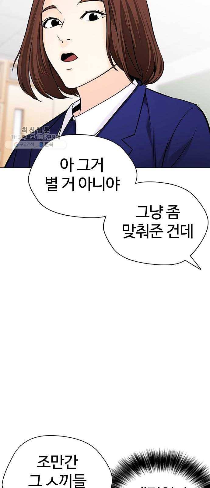 욕망일기 EP5. 1분(1)_ 씨리 몇시냐 87