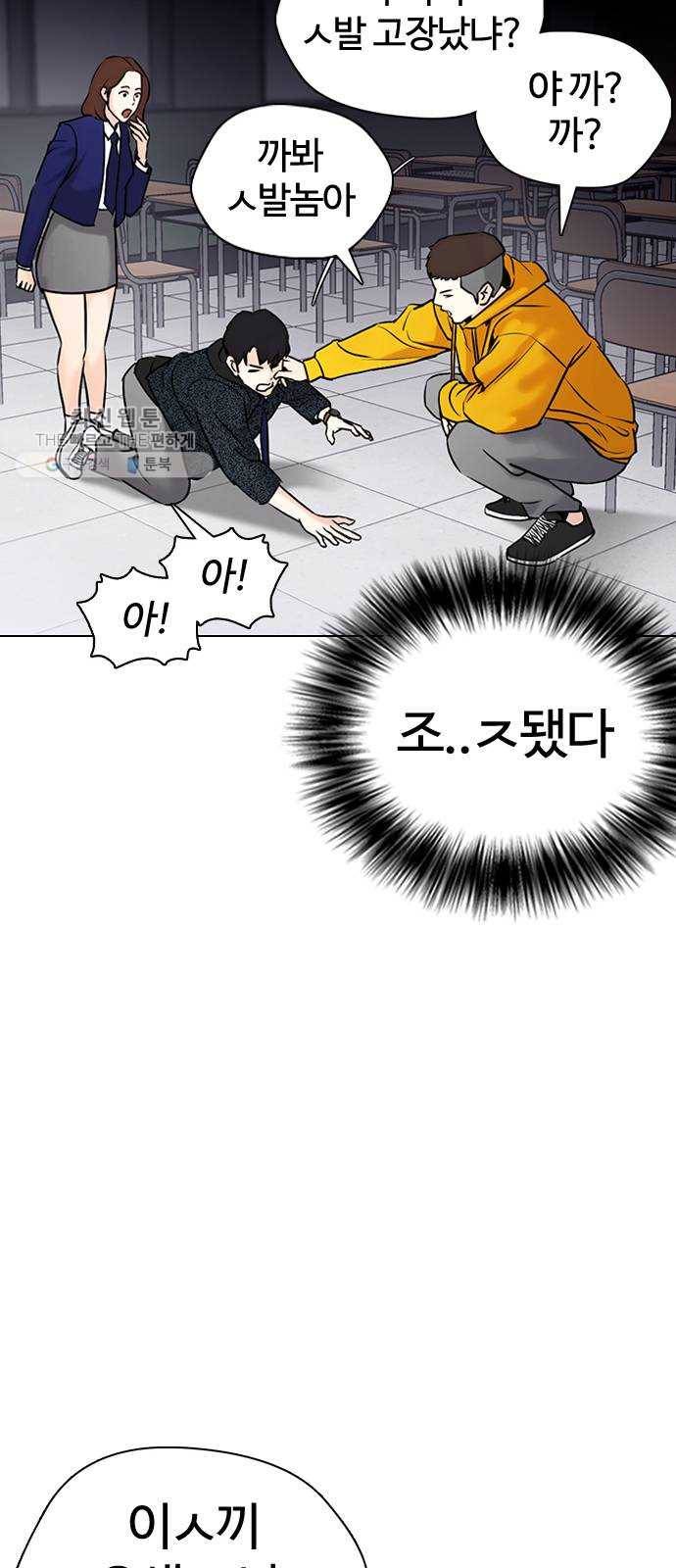 욕망일기 EP5. 1분(1)_ 씨리 몇시냐 91