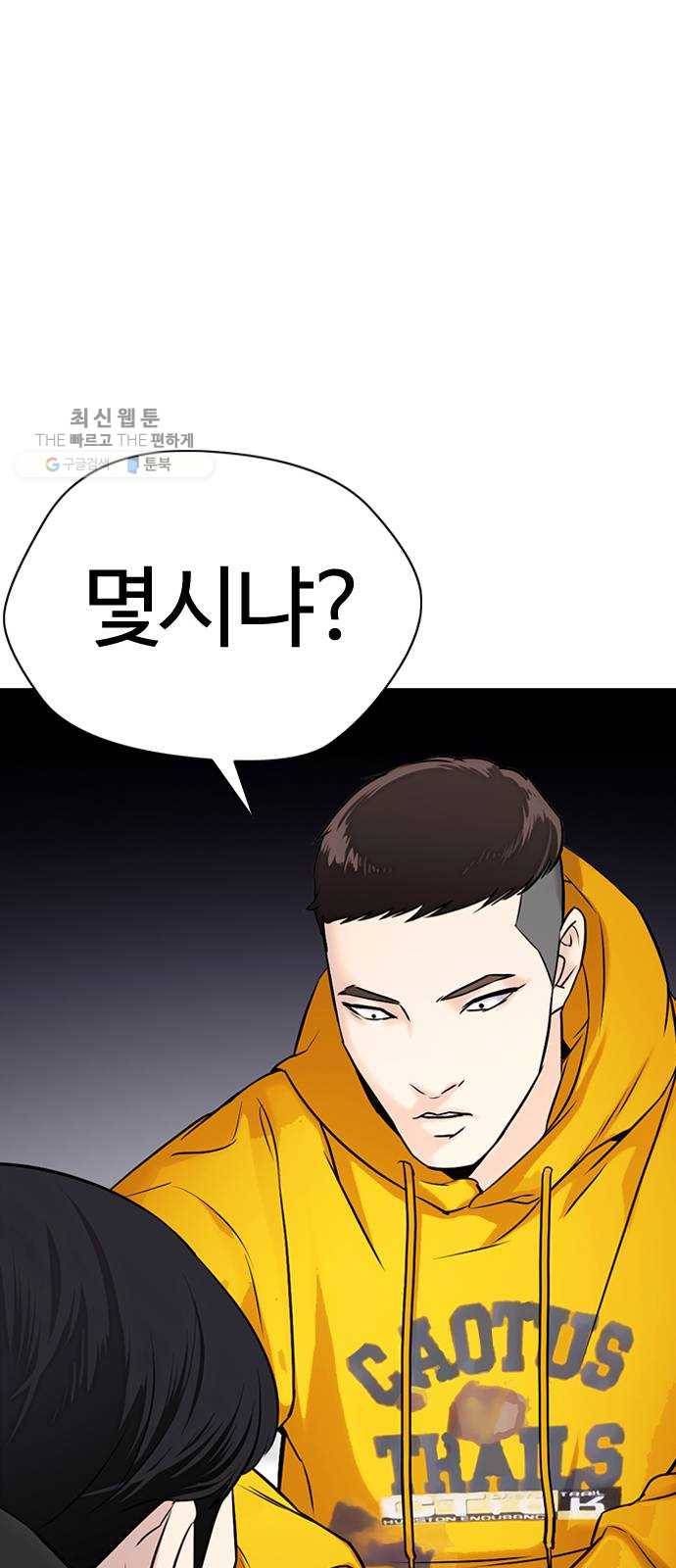 욕망일기 EP5. 1분(1)_ 씨리 몇시냐 95