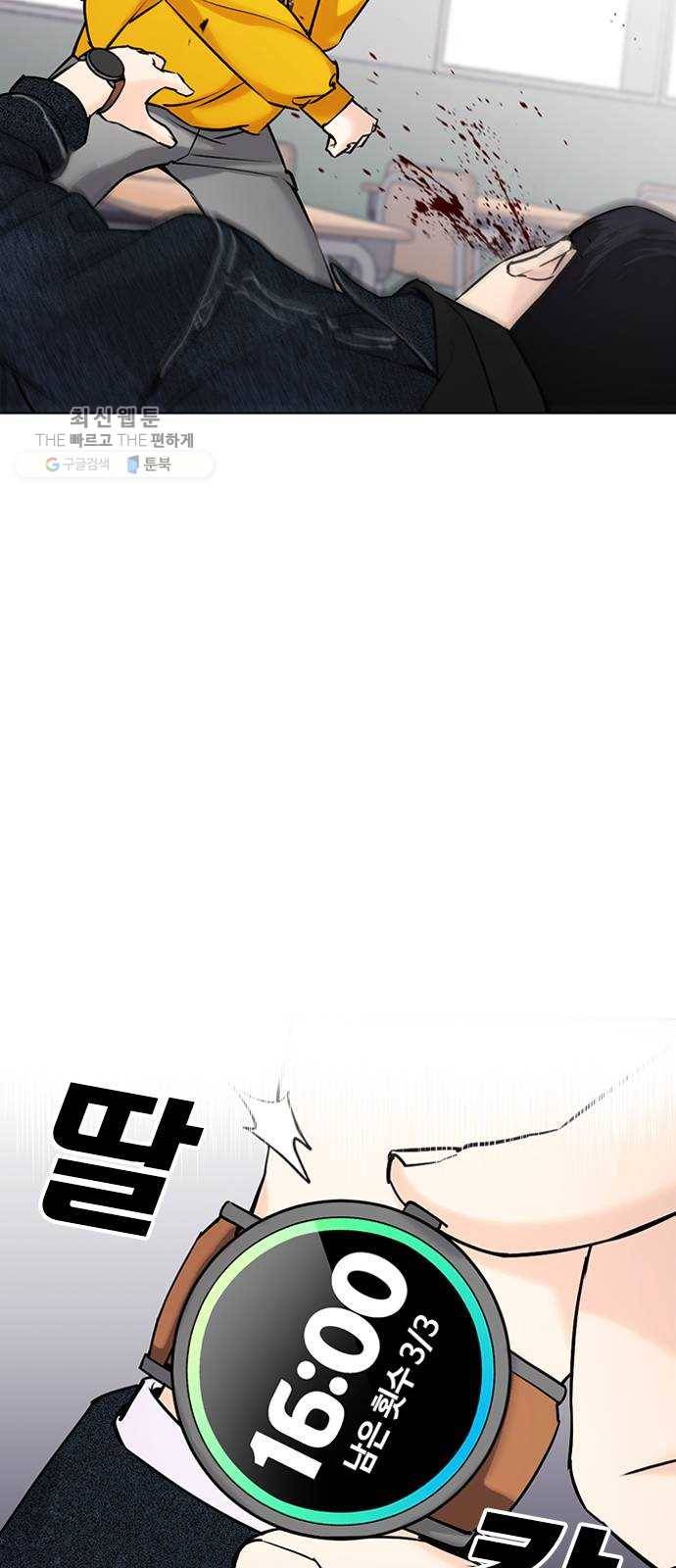 욕망일기 EP5. 1분(1)_ 씨리 몇시냐 103
