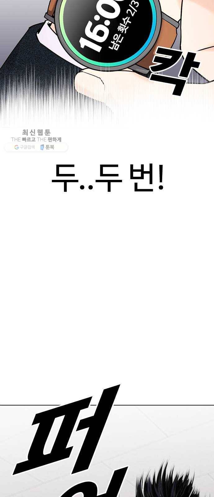 욕망일기 EP5. 1분(1)_ 씨리 몇시냐 106