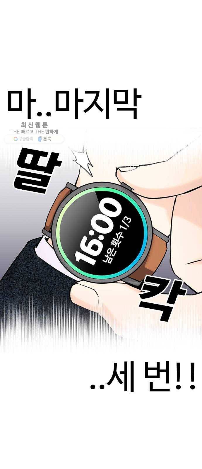 욕망일기 EP5. 1분(1)_ 씨리 몇시냐 108