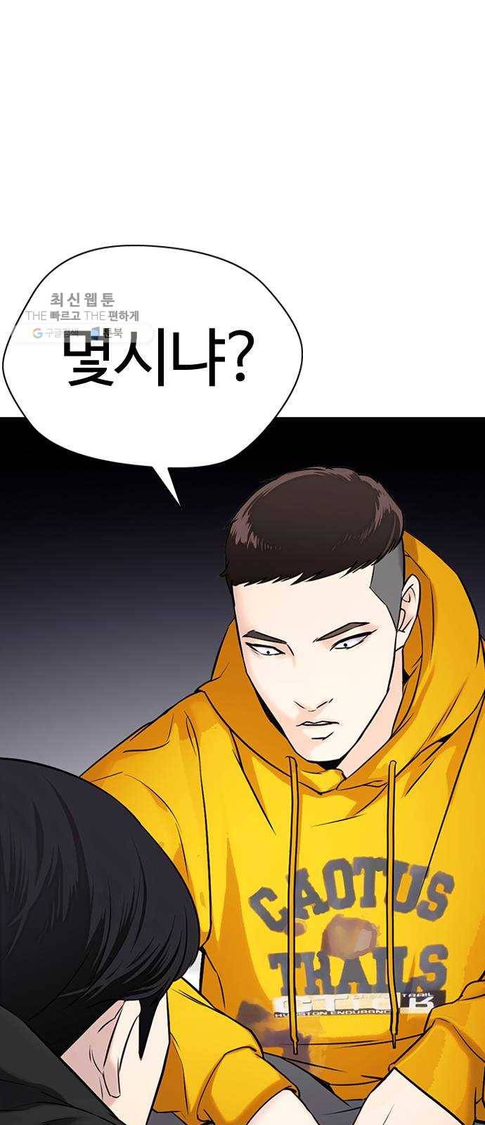 욕망일기 EP5. 1분(1)_ 씨리 몇시냐 109