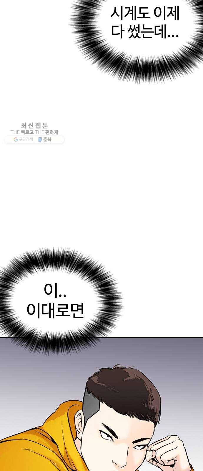 욕망일기 EP5. 1분(1)_ 씨리 몇시냐 113