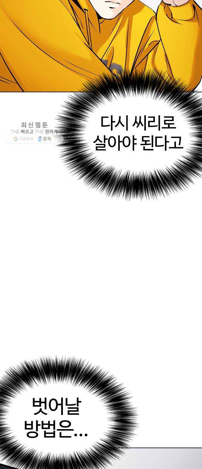 욕망일기 EP5. 1분(1)_ 씨리 몇시냐 114