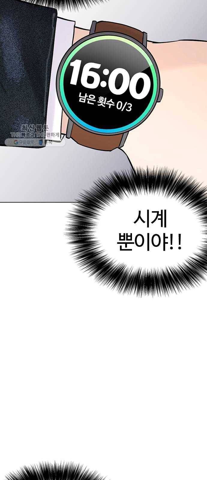욕망일기 EP5. 1분(1)_ 씨리 몇시냐 115