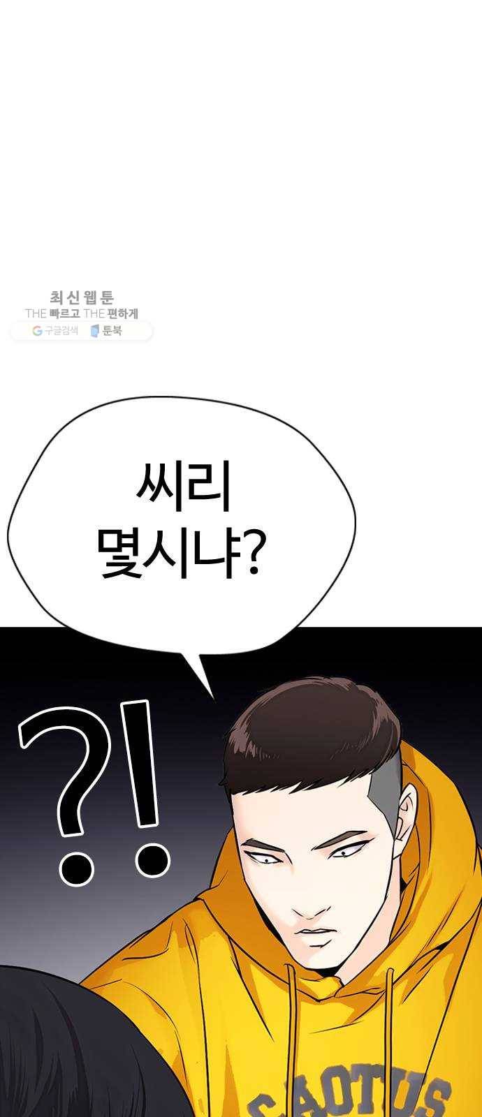 욕망일기 EP5. 1분(1)_ 씨리 몇시냐 120