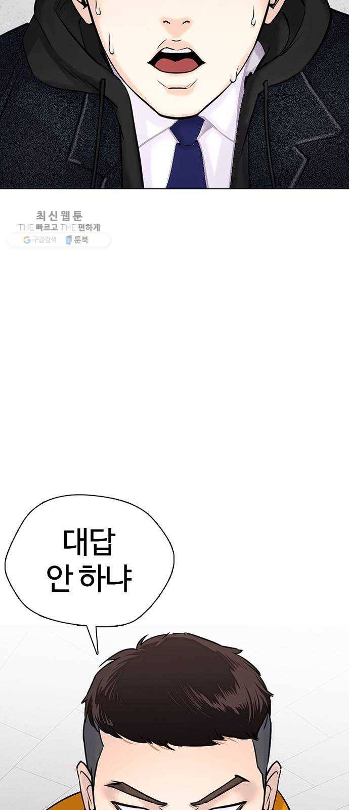 욕망일기 EP5. 1분(1)_ 씨리 몇시냐 122