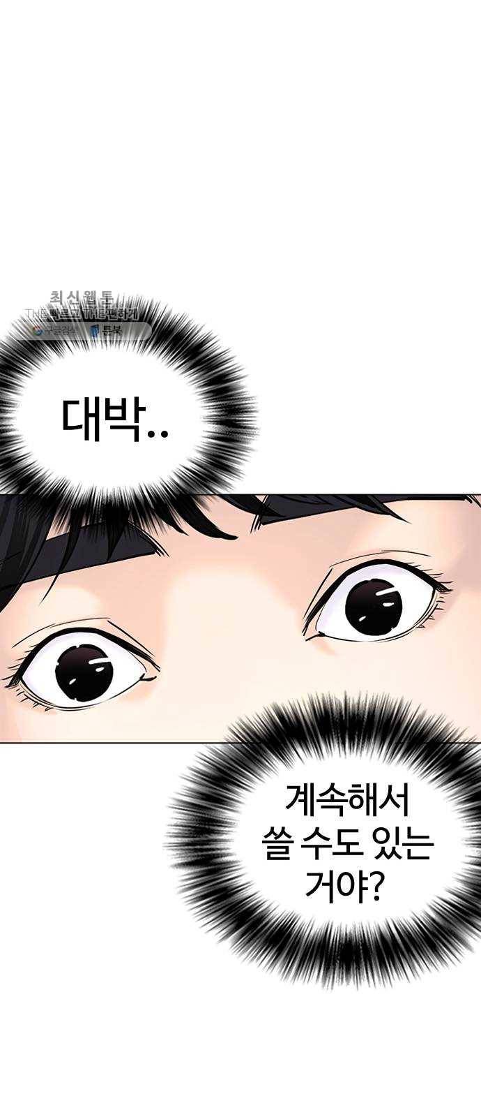 욕망일기 EP5. 1분(1)_ 씨리 몇시냐 124