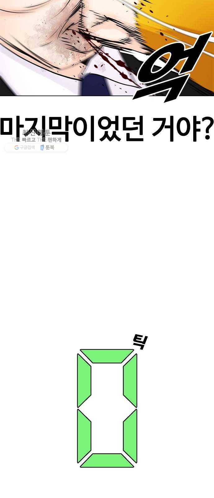 욕망일기 EP5. 1분(1)_ 씨리 몇시냐 129