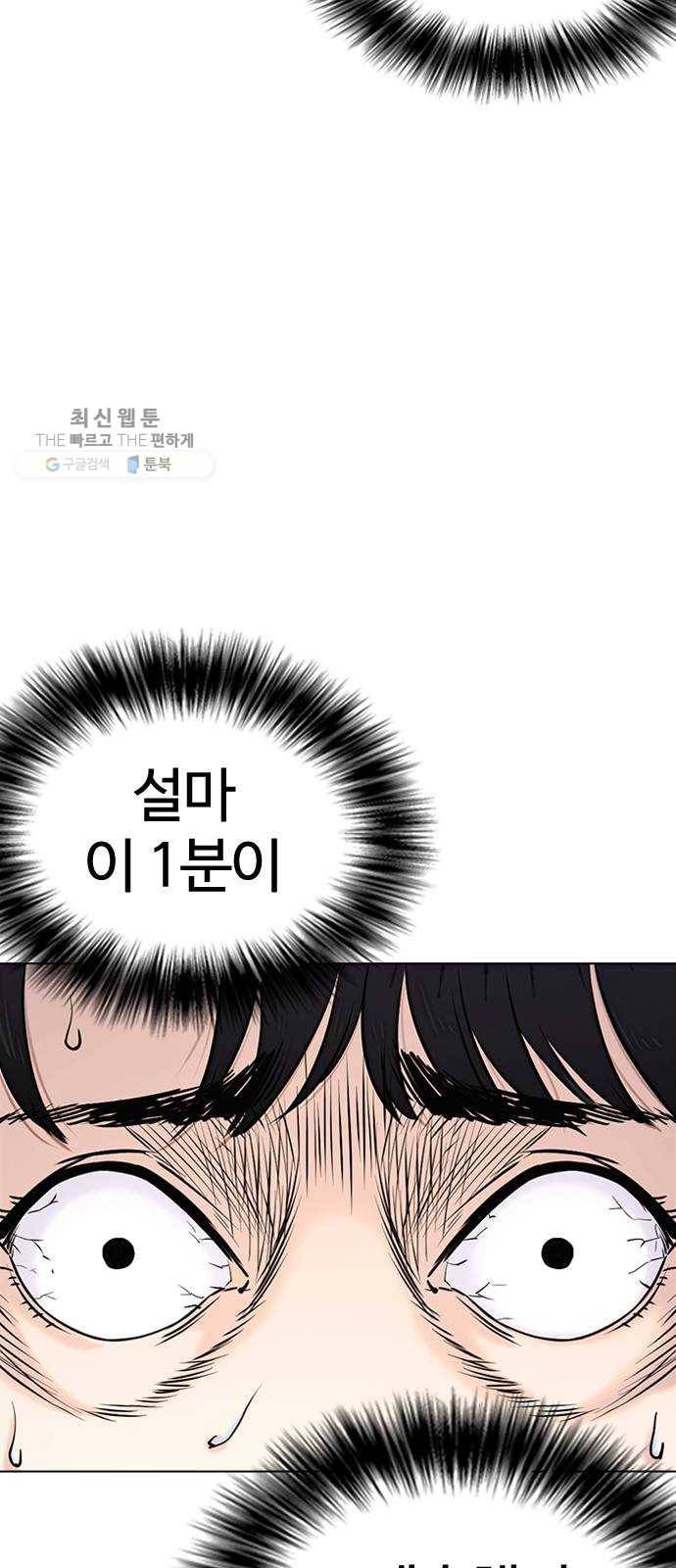 욕망일기 EP5. 1분(1)_ 씨리 몇시냐 141