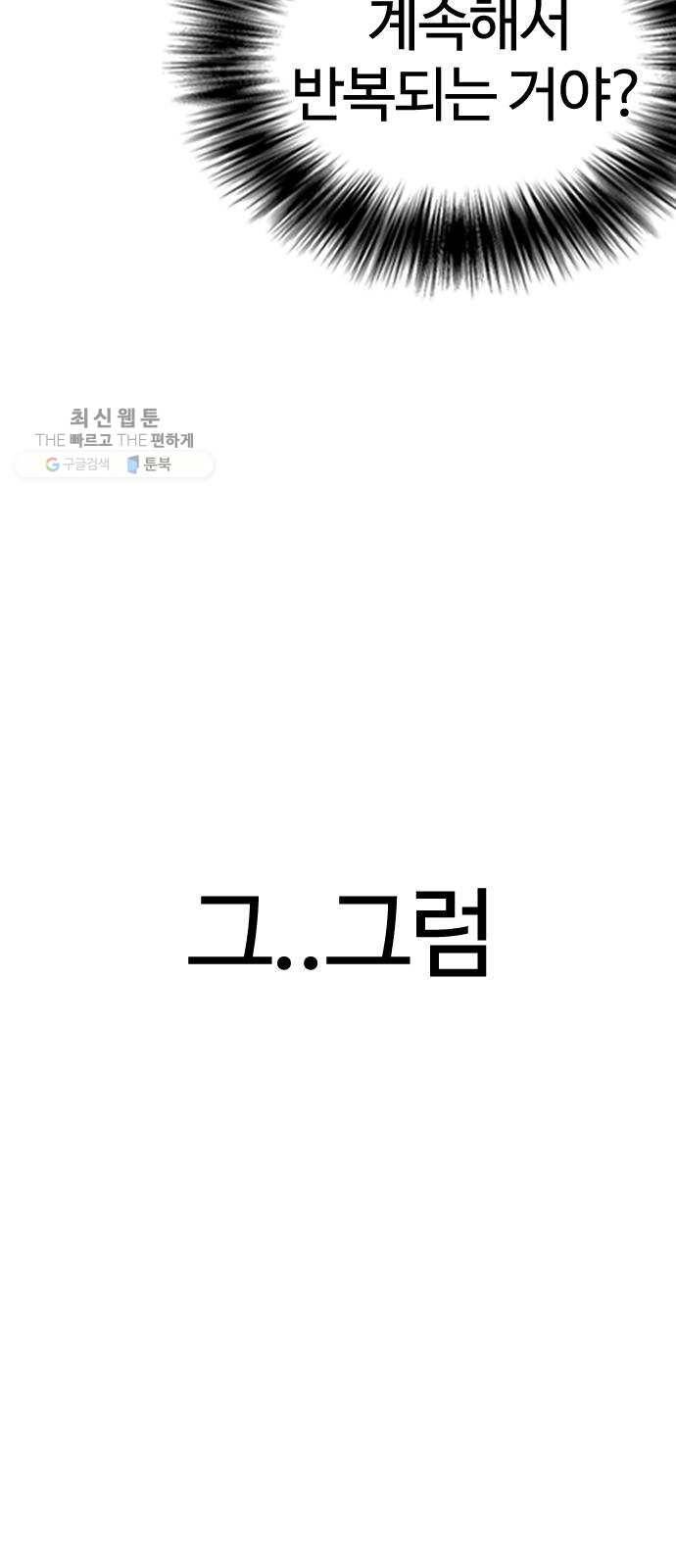 욕망일기 EP5. 1분(1)_ 씨리 몇시냐 142