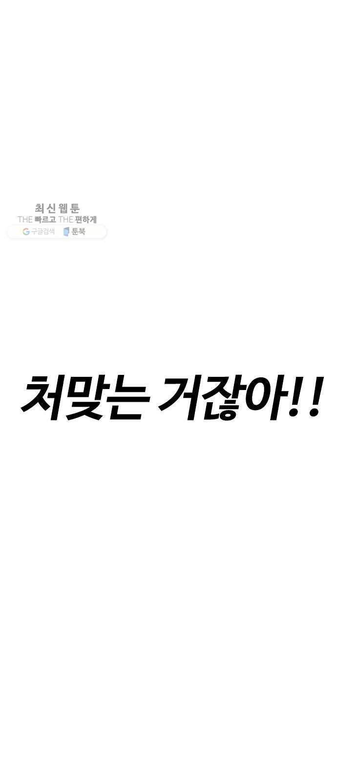 욕망일기 EP5. 1분(1)_ 씨리 몇시냐 144