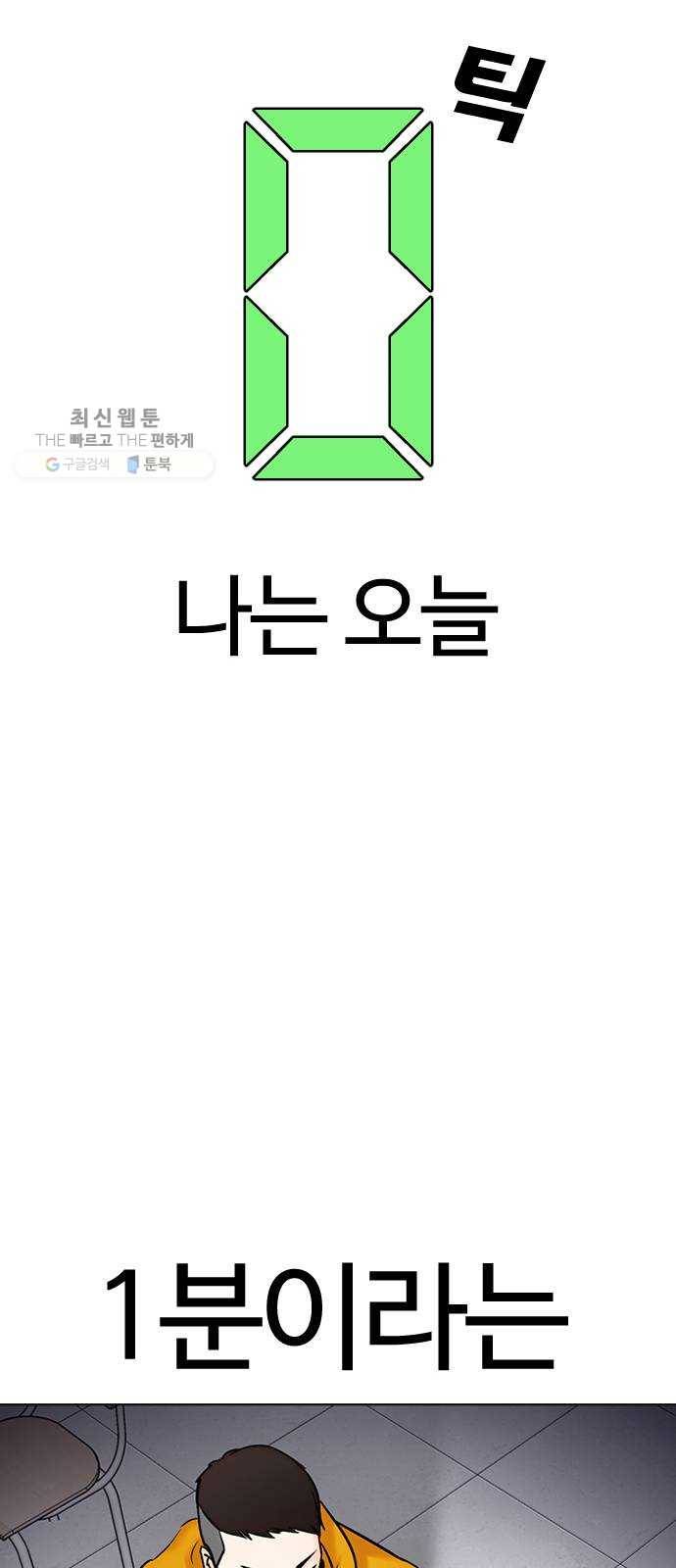 욕망일기 EP5. 1분(1)_ 씨리 몇시냐 145