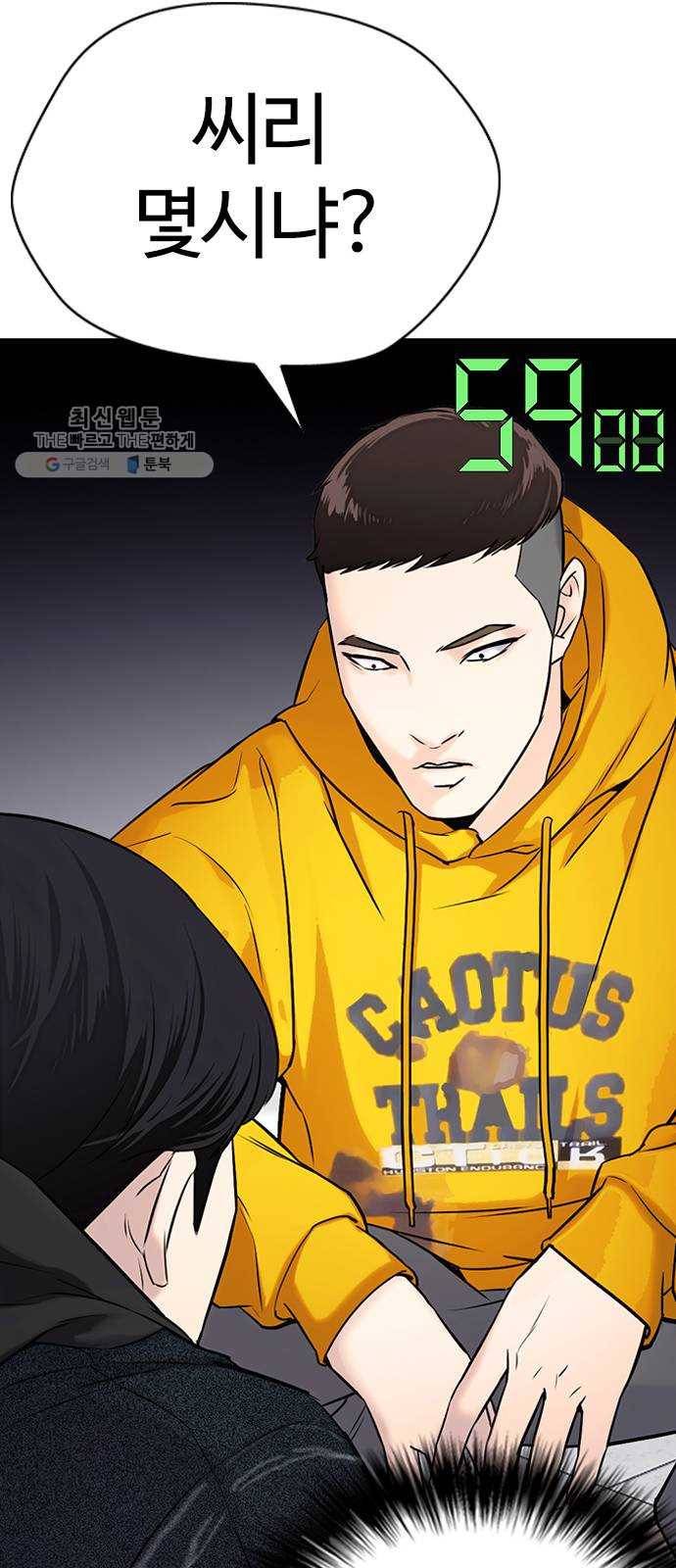 욕망일기 EP5. 1분(1)_ 씨리 몇시냐 147