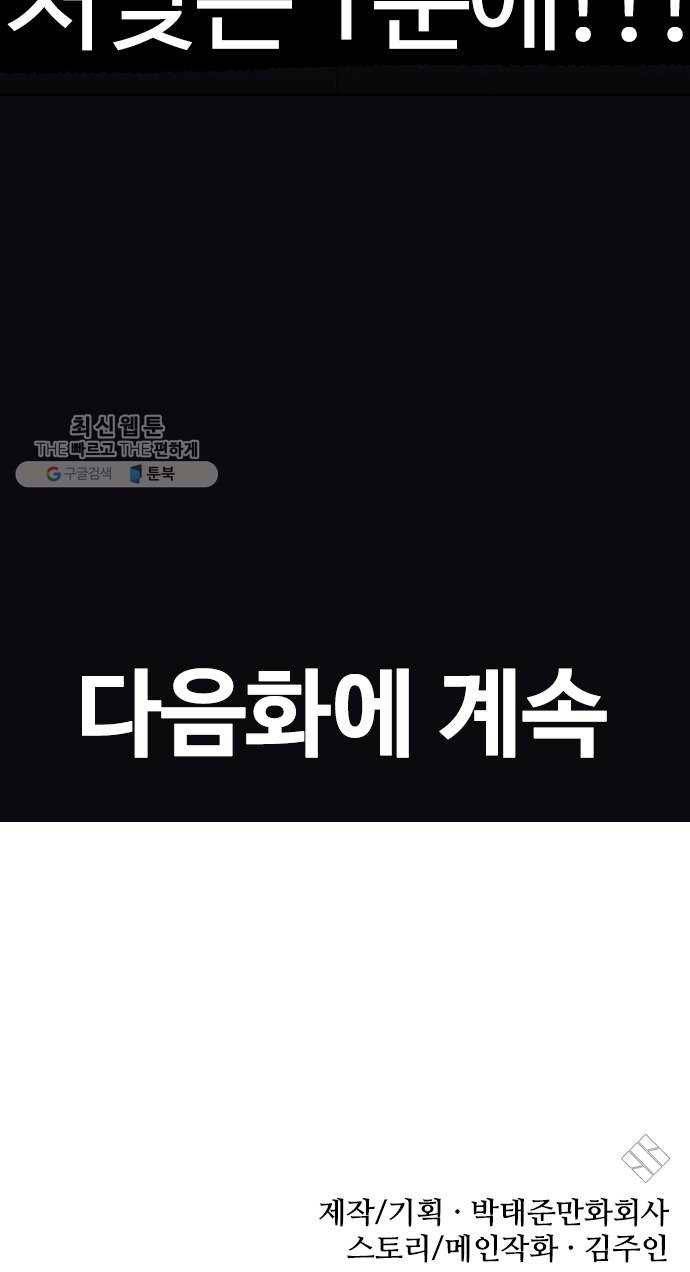 욕망일기 EP5. 1분(1)_ 씨리 몇시냐 150