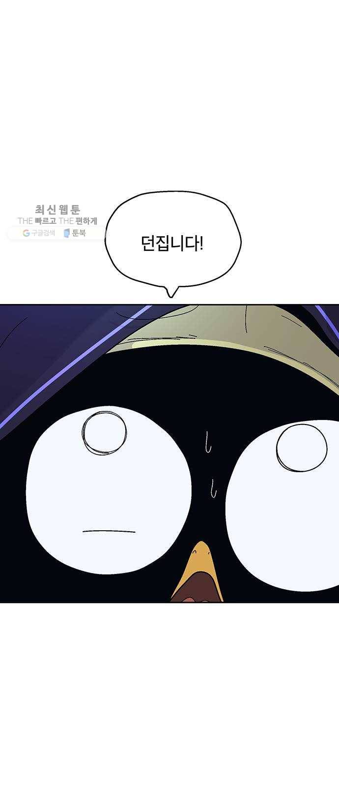 태백 : 튜토리얼 맨 30화 무주성을 사수하라!(4) 1