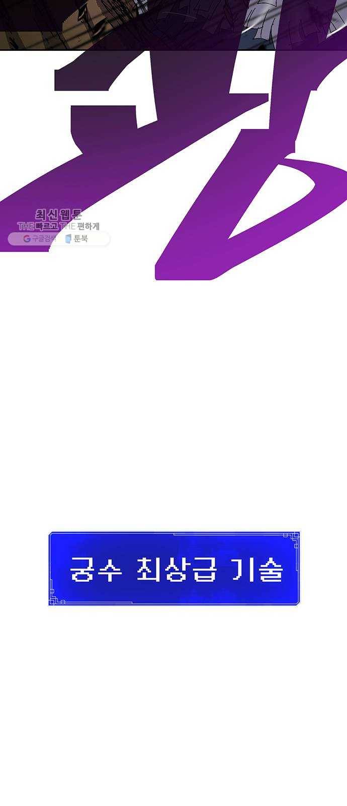 태백 : 튜토리얼 맨 30화 무주성을 사수하라!(4) 9