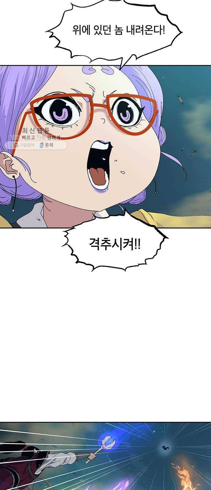 태백 : 튜토리얼 맨 30화 무주성을 사수하라!(4) 15