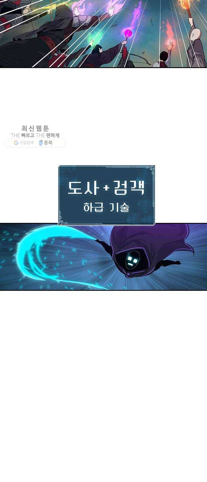 태백 : 튜토리얼 맨 30화 무주성을 사수하라!(4) 16