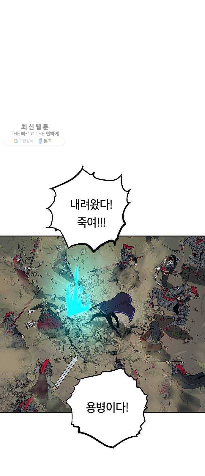 태백 : 튜토리얼 맨 30화 무주성을 사수하라!(4) 23