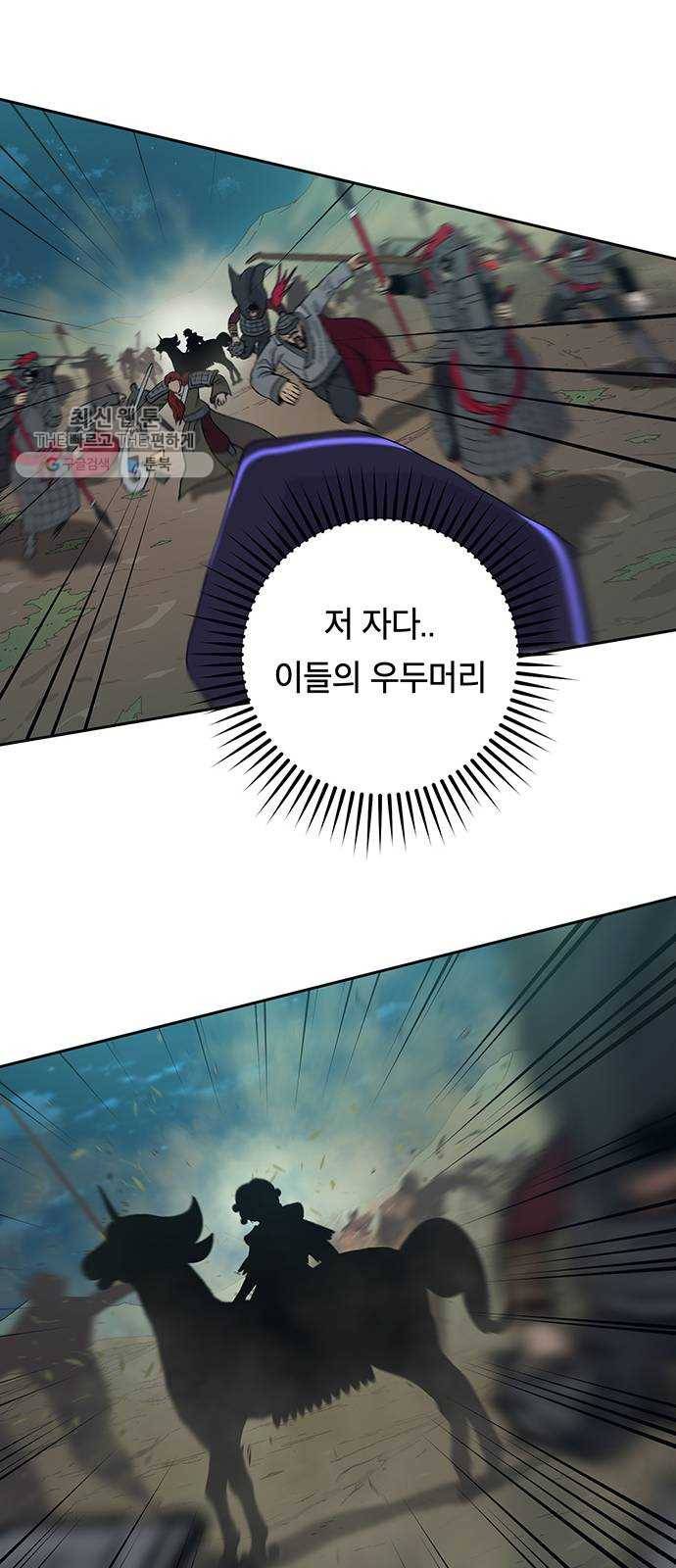 태백 : 튜토리얼 맨 30화 무주성을 사수하라!(4) 25