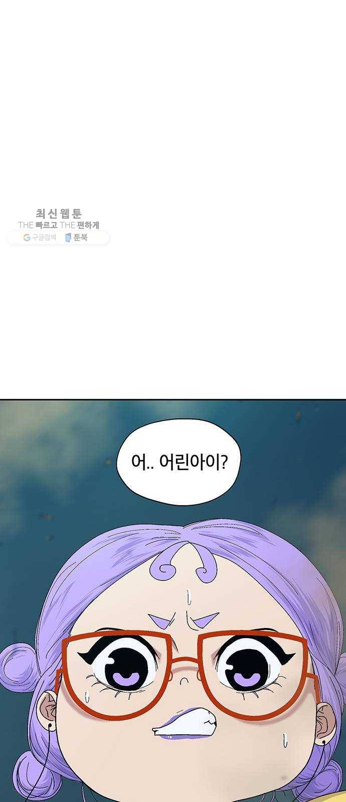태백 : 튜토리얼 맨 30화 무주성을 사수하라!(4) 30
