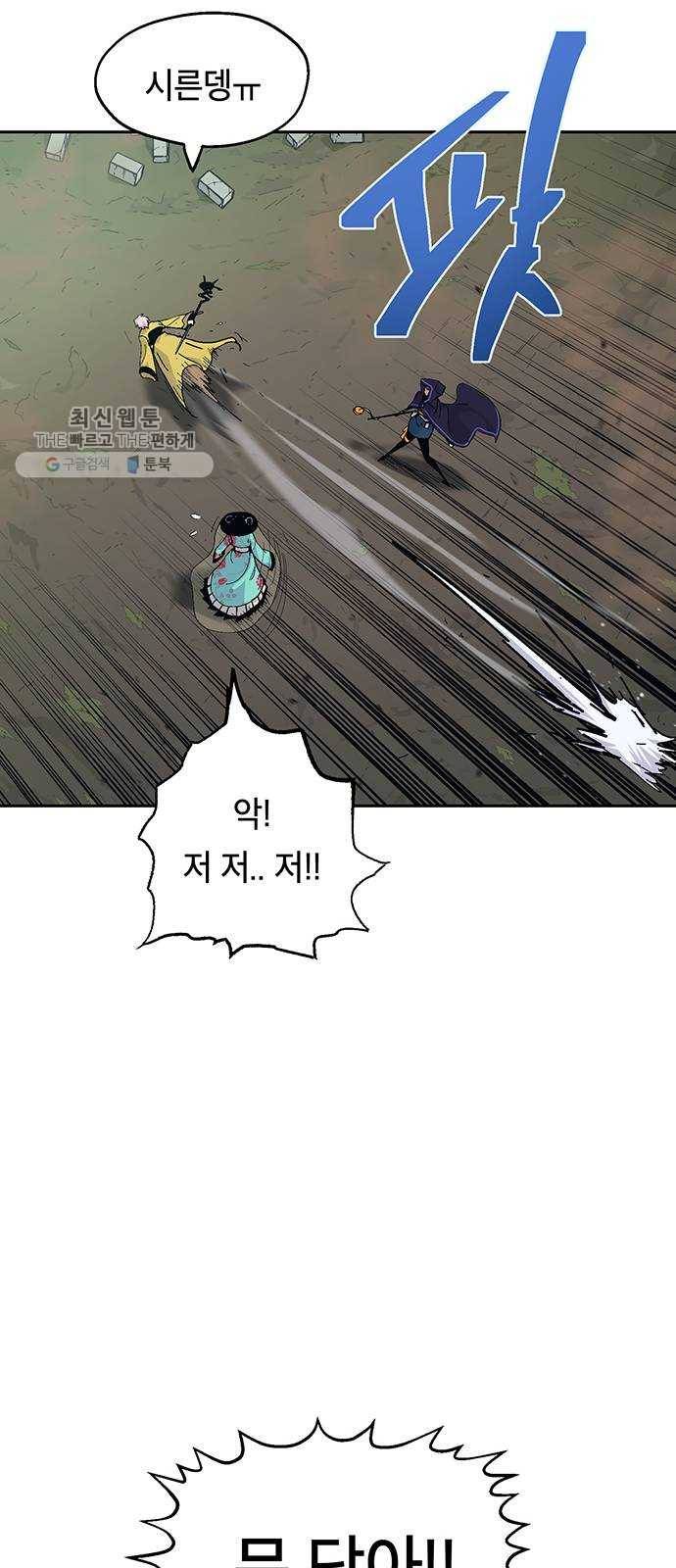 태백 : 튜토리얼 맨 30화 무주성을 사수하라!(4) 44