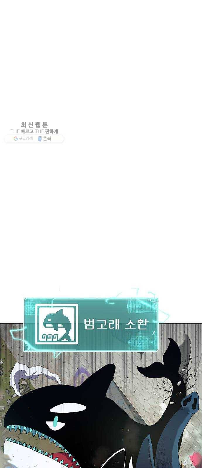 태백 : 튜토리얼 맨 30화 무주성을 사수하라!(4) 47
