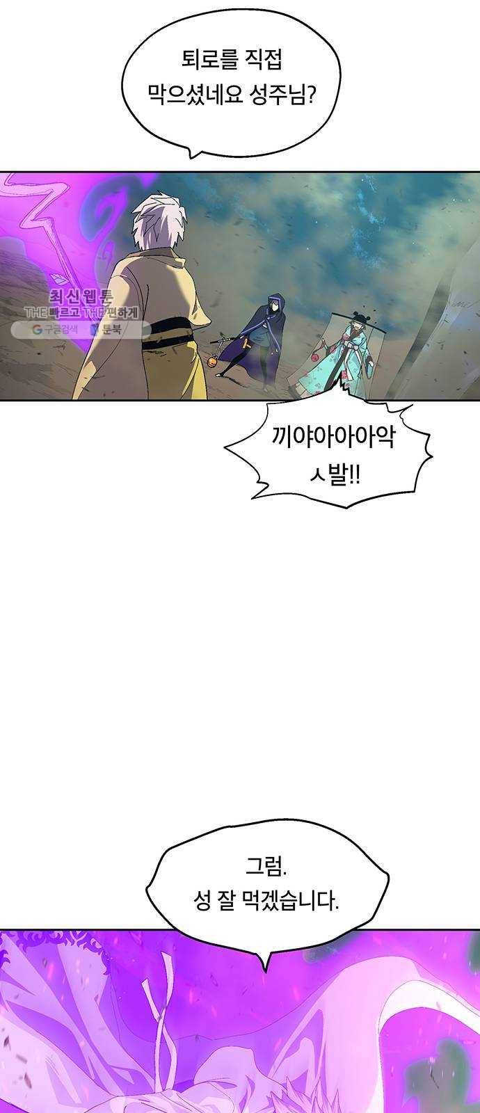 태백 : 튜토리얼 맨 30화 무주성을 사수하라!(4) 52