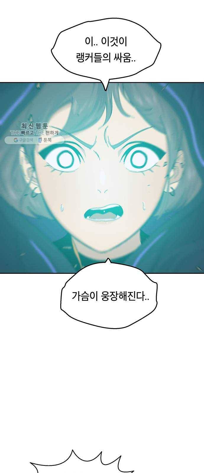 태백 : 튜토리얼 맨 30화 무주성을 사수하라!(4) 60
