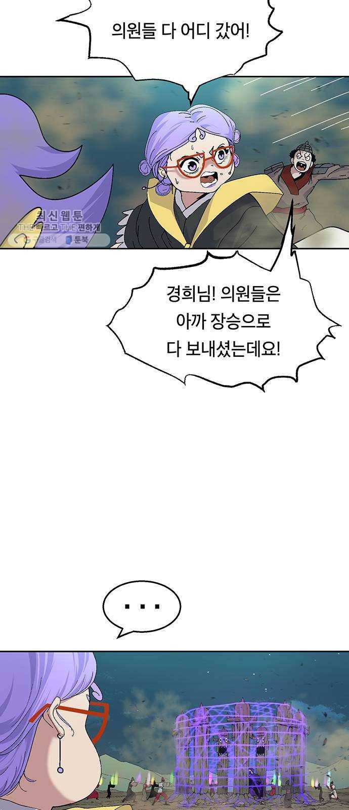태백 : 튜토리얼 맨 30화 무주성을 사수하라!(4) 67