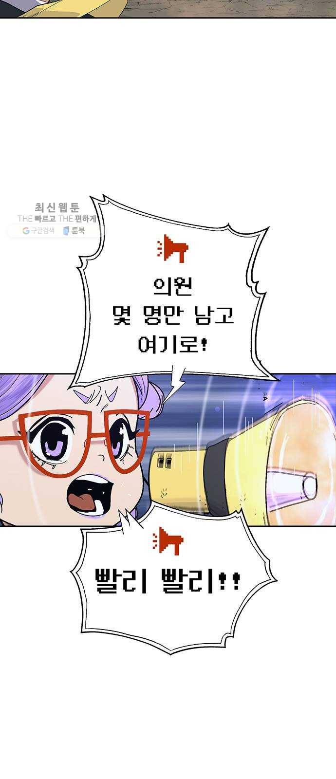 태백 : 튜토리얼 맨 30화 무주성을 사수하라!(4) 68