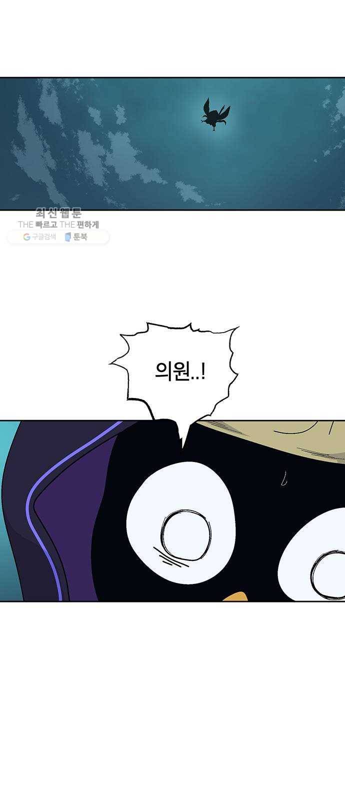 태백 : 튜토리얼 맨 30화 무주성을 사수하라!(4) 69