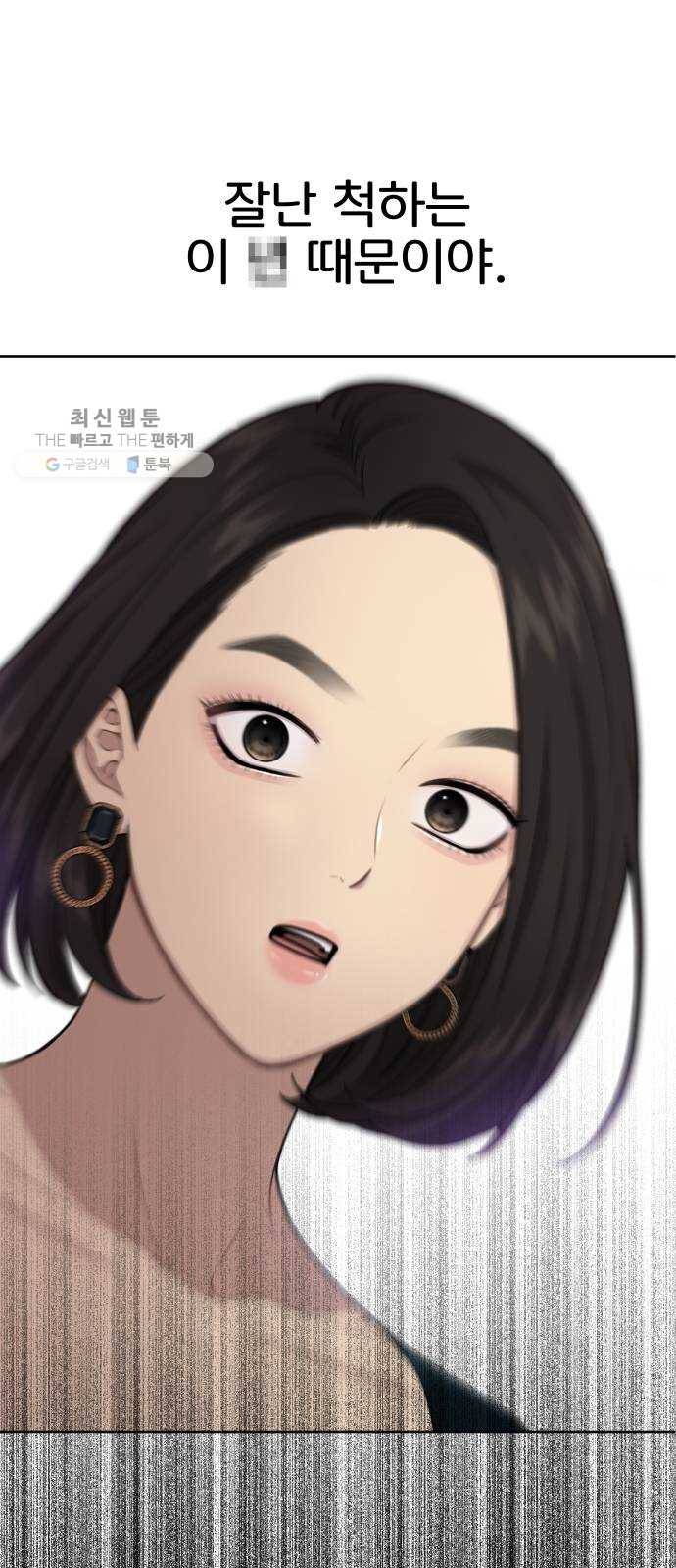 힙한남자 24. 힙하지 못한 과거 2