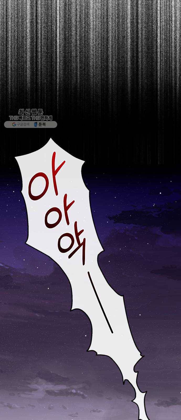 힙한남자 24. 힙하지 못한 과거 3