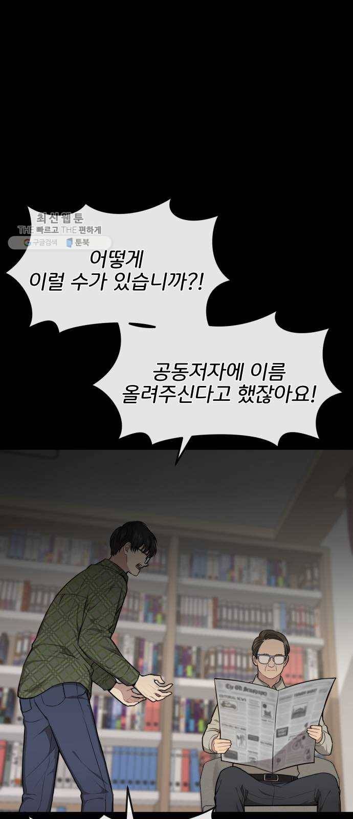 힙한남자 24. 힙하지 못한 과거 5
